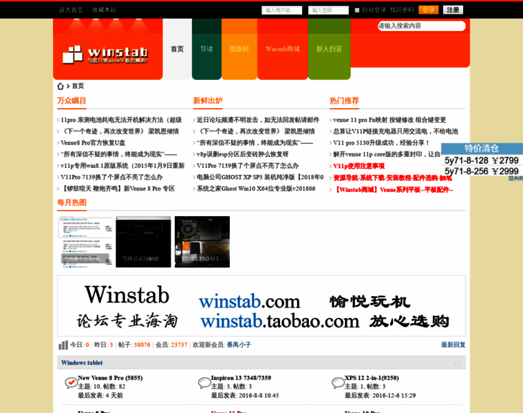 Winstab.com thumbnail