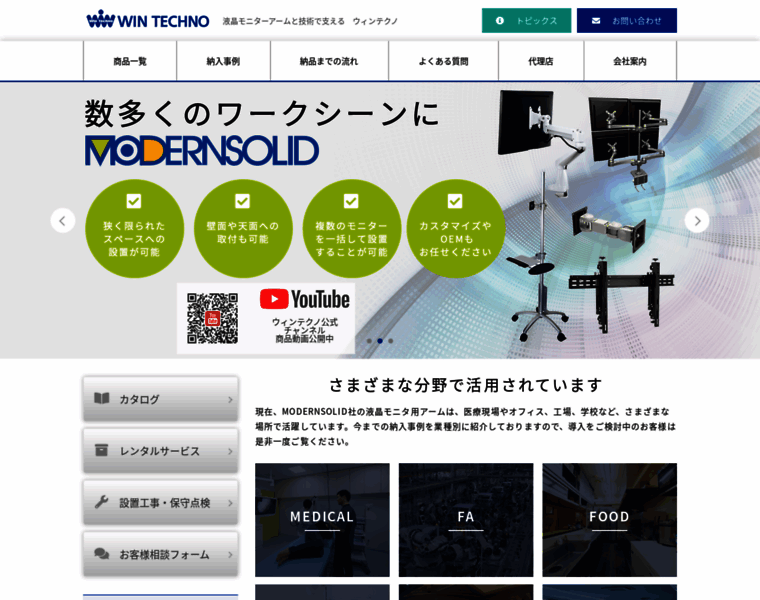 Wintechno.co.jp thumbnail