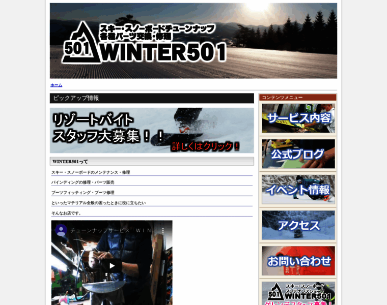 Winter501.net thumbnail