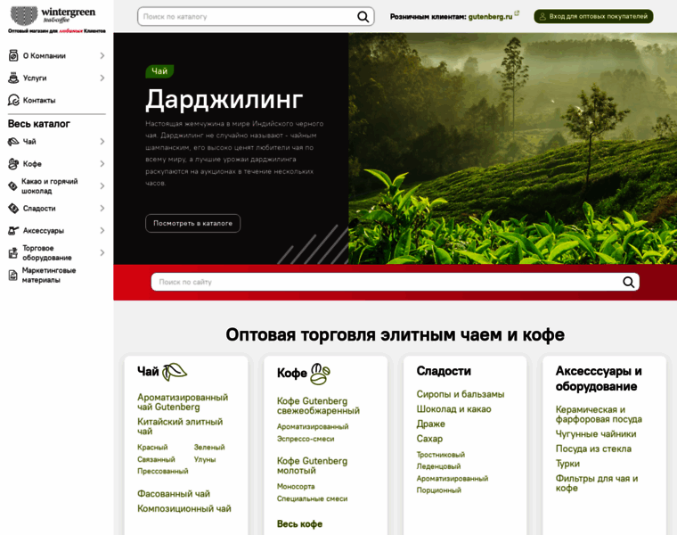 Wintergreen.ru thumbnail