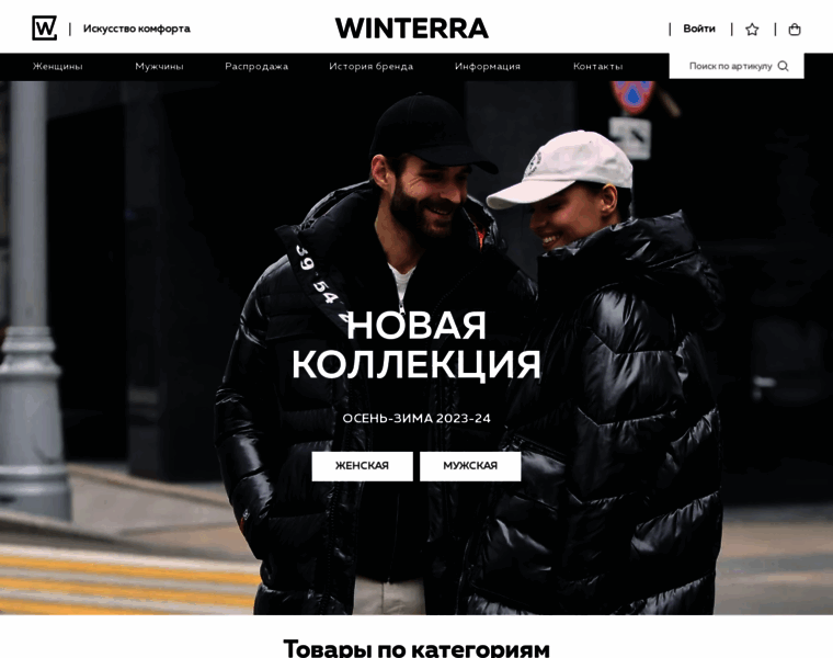 Winterra.ru thumbnail