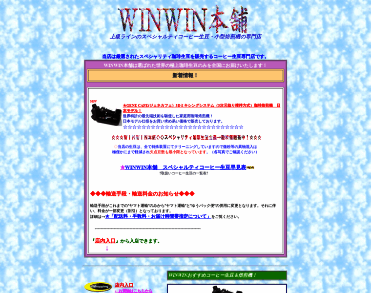 Winwinhonpo.com thumbnail