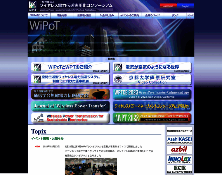 Wipot.jp thumbnail