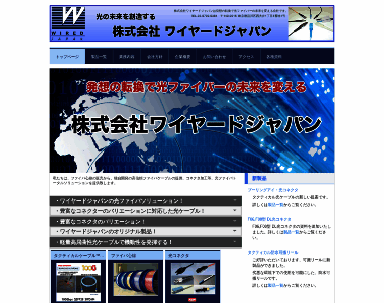 Wired-japan.com thumbnail
