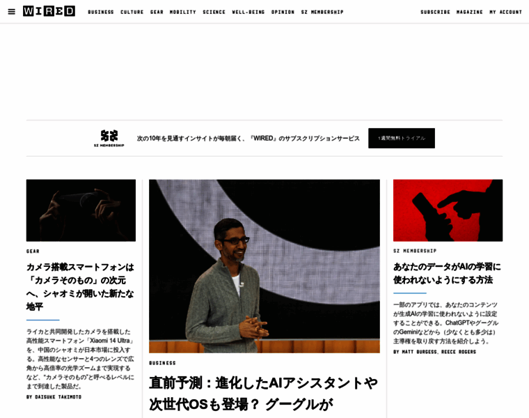Wired.jp thumbnail