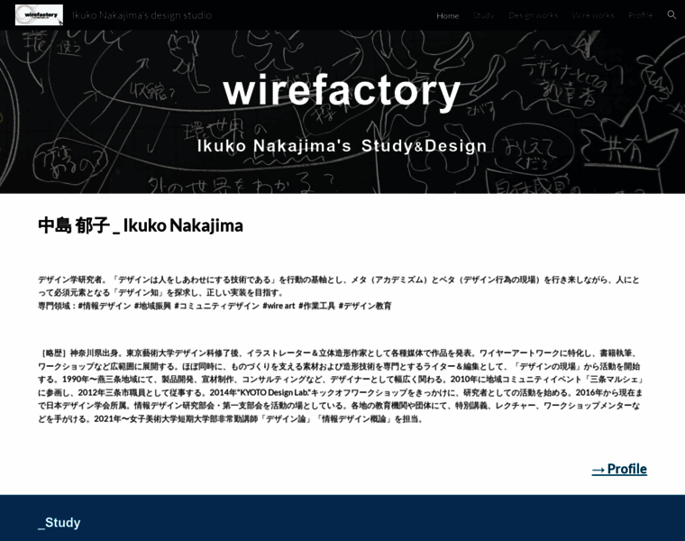 Wirefactory.com thumbnail