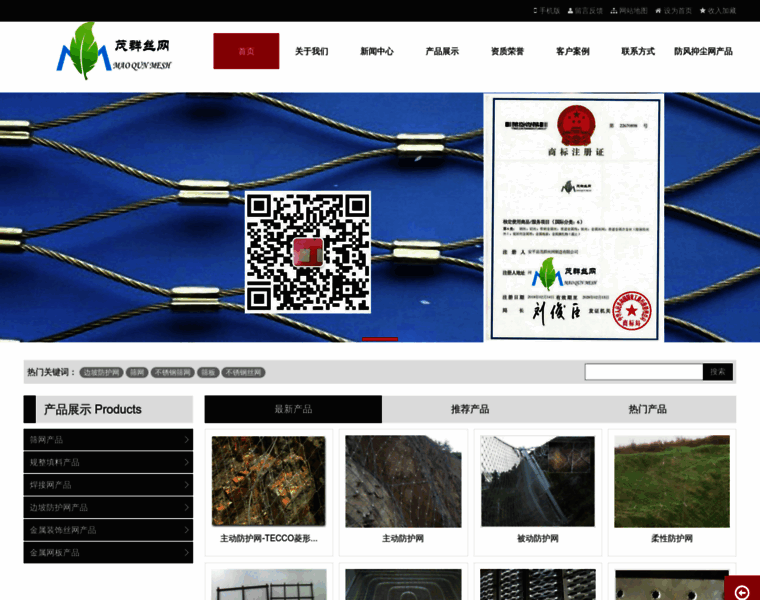 Wiremesh-jiangxi.com thumbnail