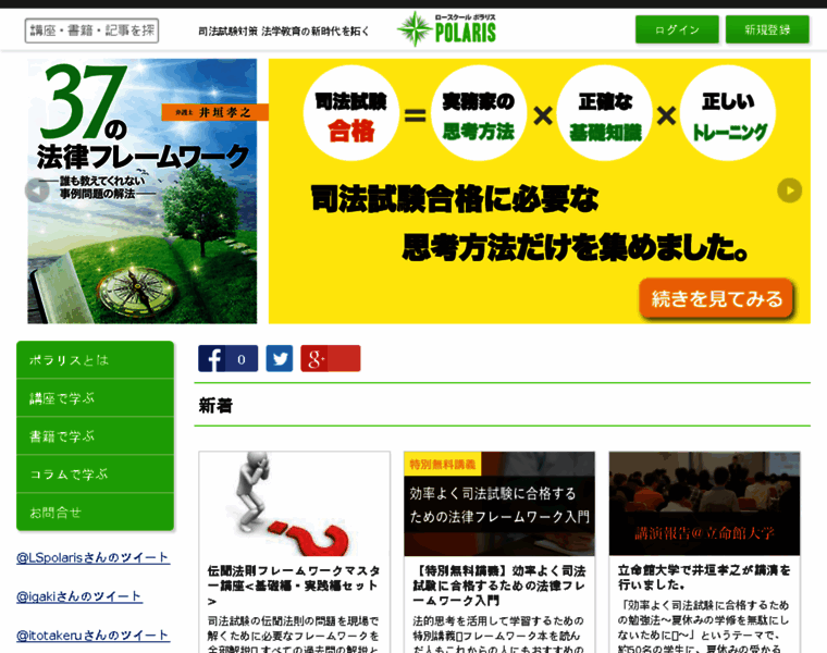 Wisdombank.co.jp thumbnail