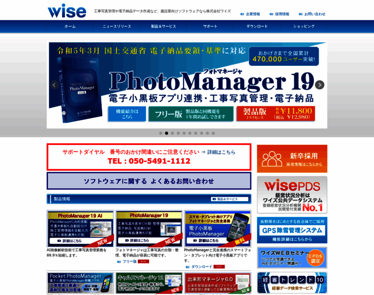 Wise.co.jp thumbnail