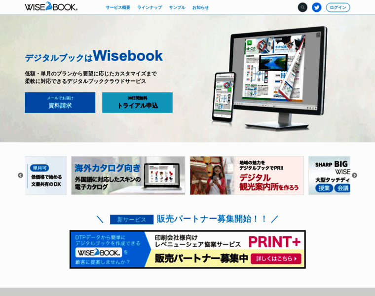 Wisebook.jp thumbnail