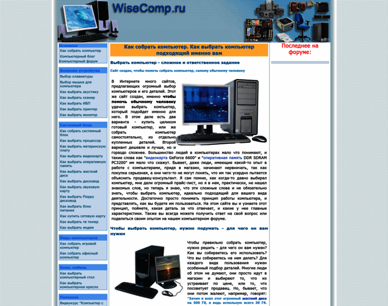 Wisecomp.ru thumbnail