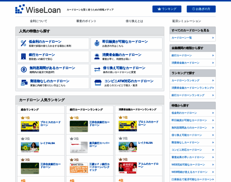 Wiseloan-cash.com thumbnail
