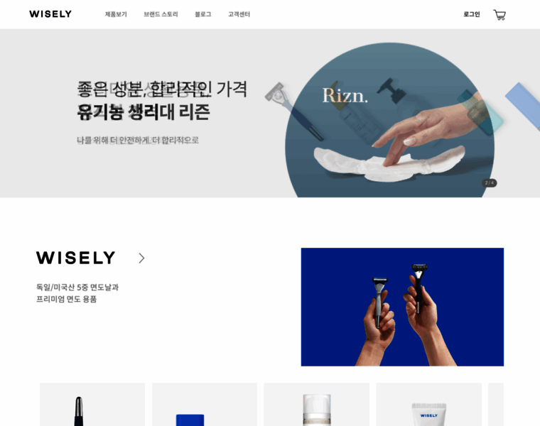 Wisely.wiselycompany.com thumbnail
