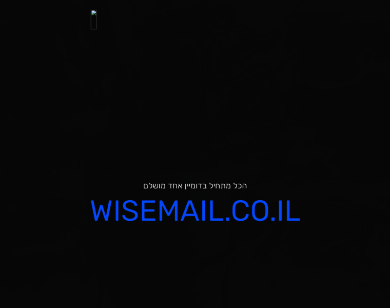 Wisemail.co.il thumbnail