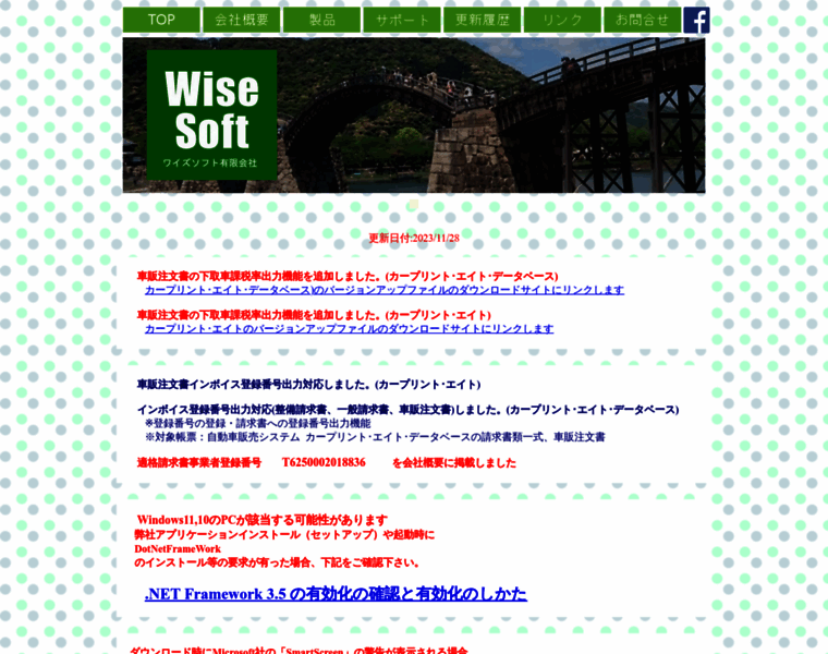 Wisesoft.co.jp thumbnail
