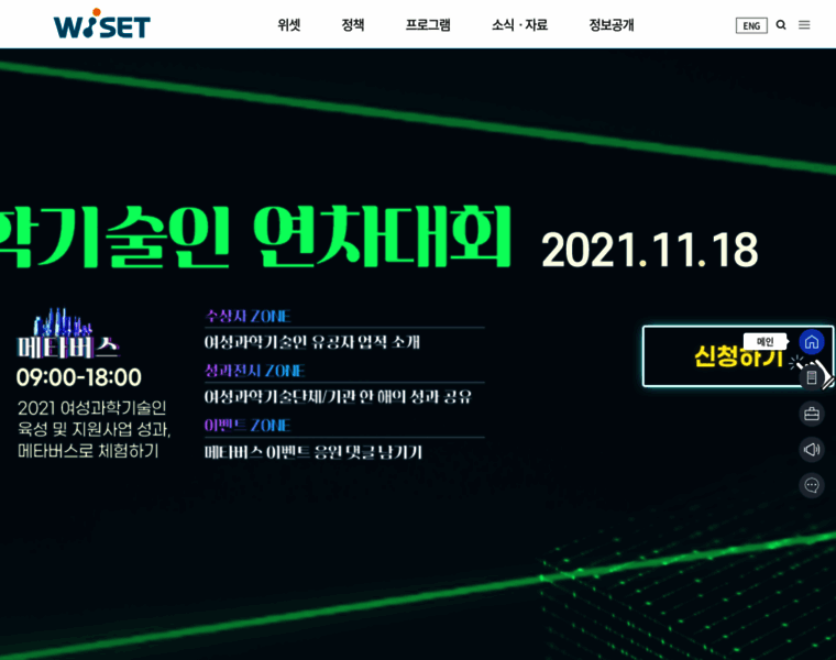 Wiset.or.kr thumbnail