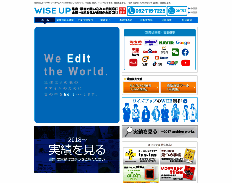 Wiseup.co.jp thumbnail