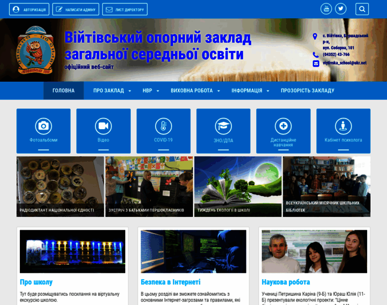 Wishkola.org.ua thumbnail