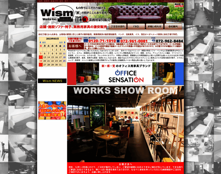 Wism-chair.com thumbnail