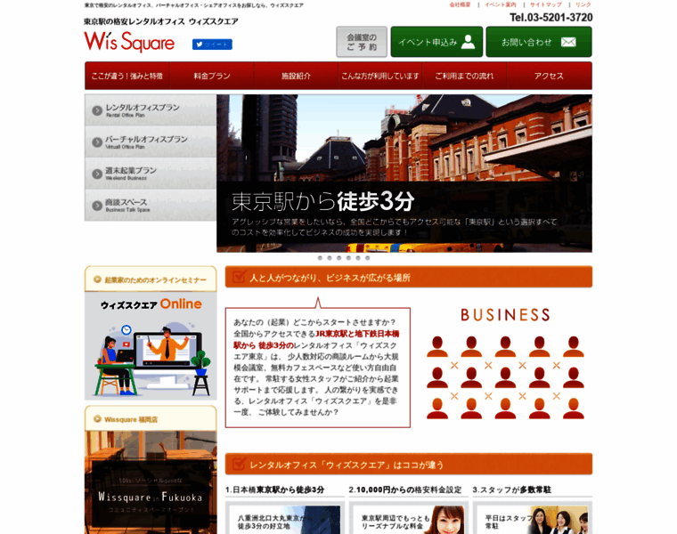 Wissquare.jp thumbnail