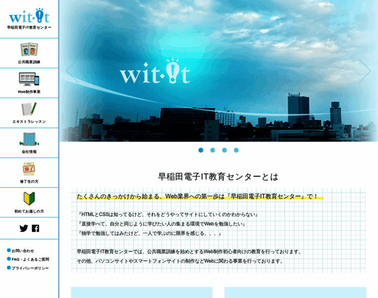 Wit-it.co.jp thumbnail