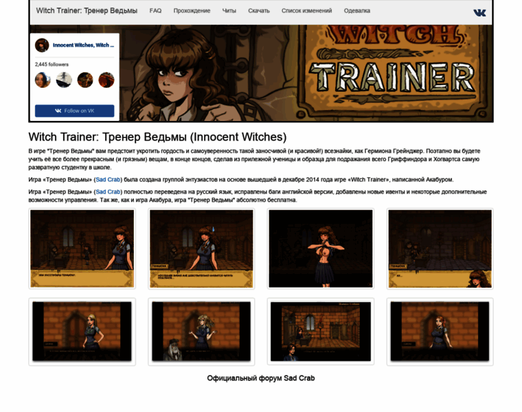 Witch-trainer.com thumbnail