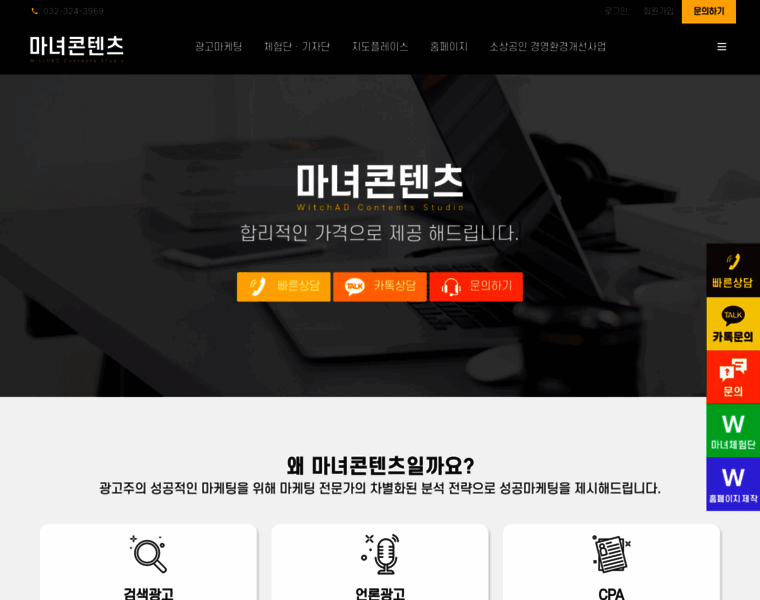 Witchad.co.kr thumbnail