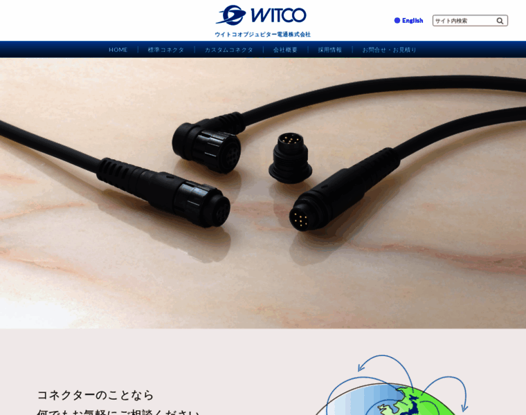 Witco.co.jp thumbnail