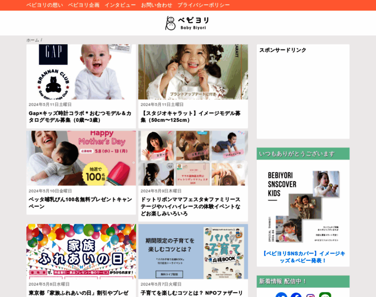 With-baby.net thumbnail
