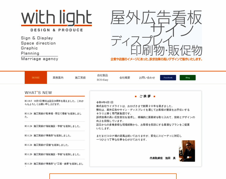 With-light.jp thumbnail