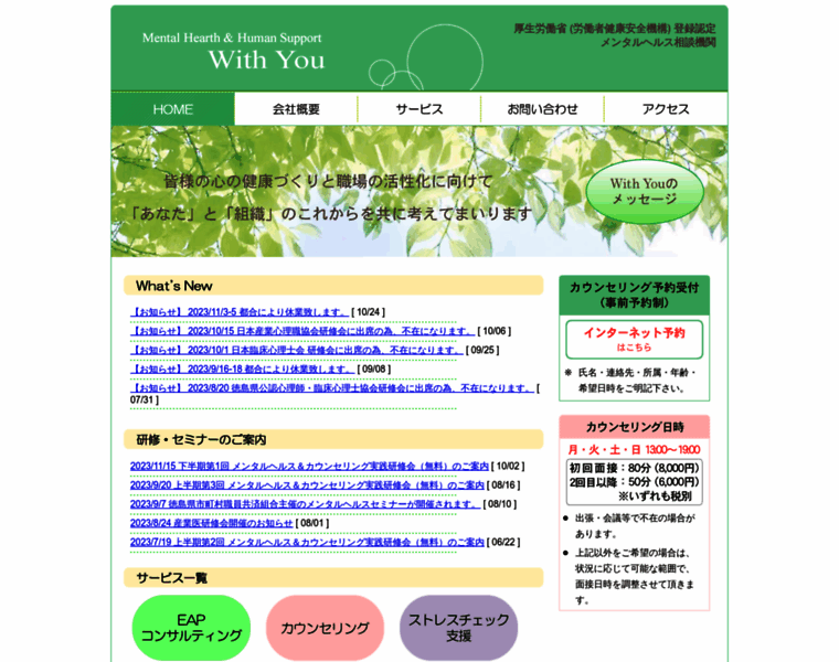 With-you-2008.net thumbnail
