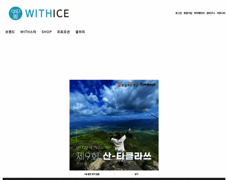 Withice.or.kr thumbnail