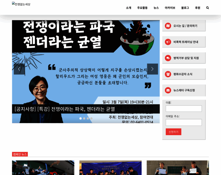 Withoutwar.org thumbnail