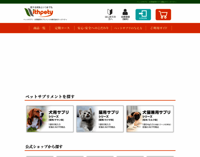 Withpety.onlystyle.jp thumbnail
