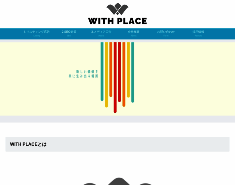 Withplace.co.jp thumbnail
