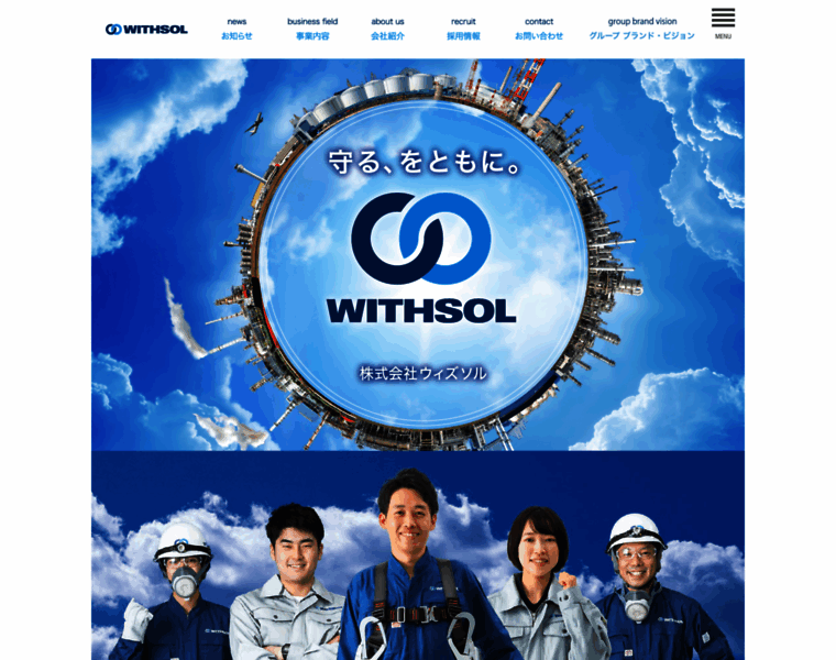 Withsol.co.jp thumbnail