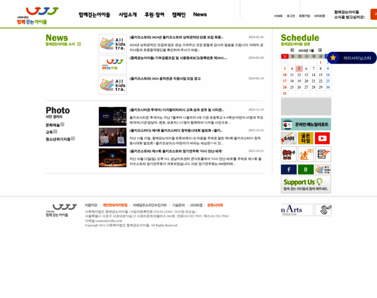 Withu.or.kr thumbnail