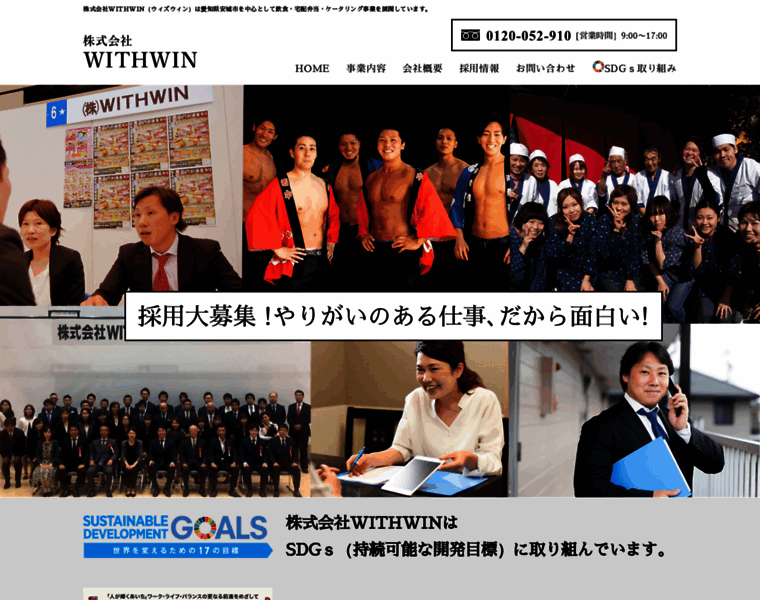 Withwin.co.jp thumbnail