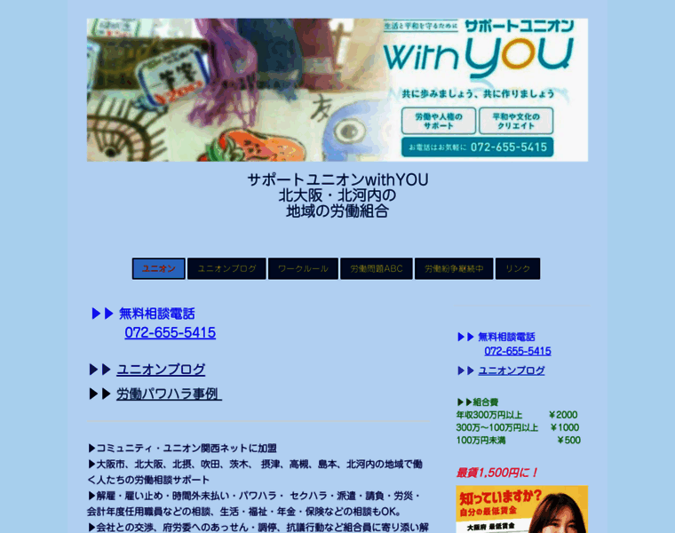 Withyou2011.com thumbnail