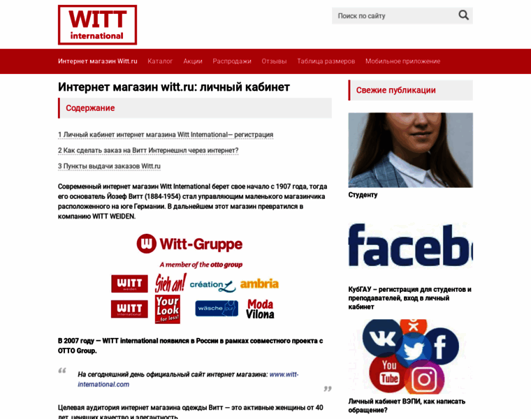 Witt-magazine.ru thumbnail