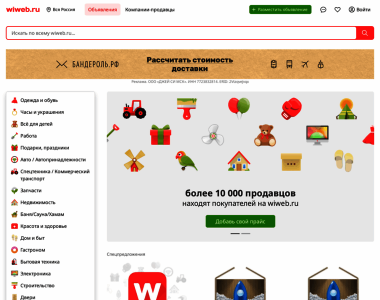 Wiweb.ru thumbnail