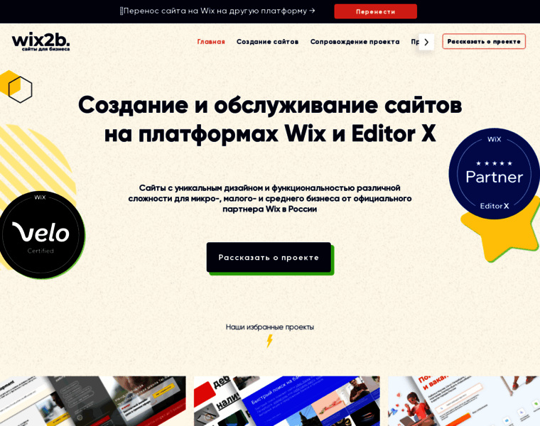 Wix2b.ru thumbnail