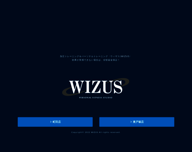 Wiz-us.jp thumbnail