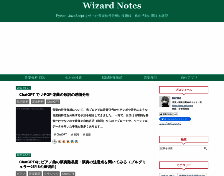 Wizard-notes.com thumbnail