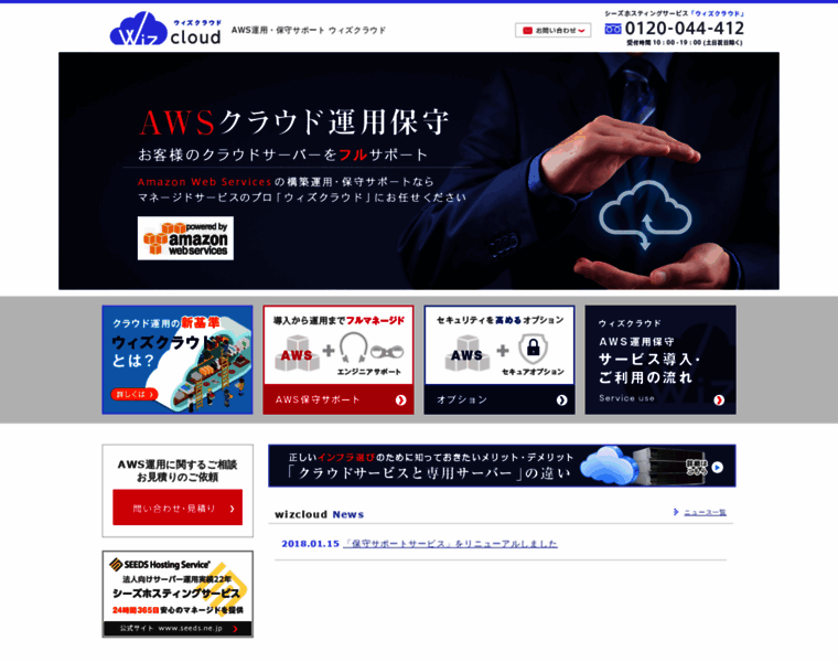Wizcloud.jp thumbnail