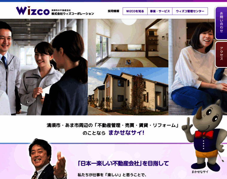 Wizco.jp thumbnail