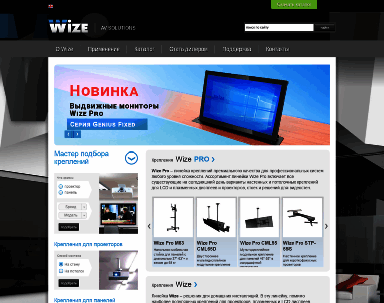 Wize-av.ru thumbnail