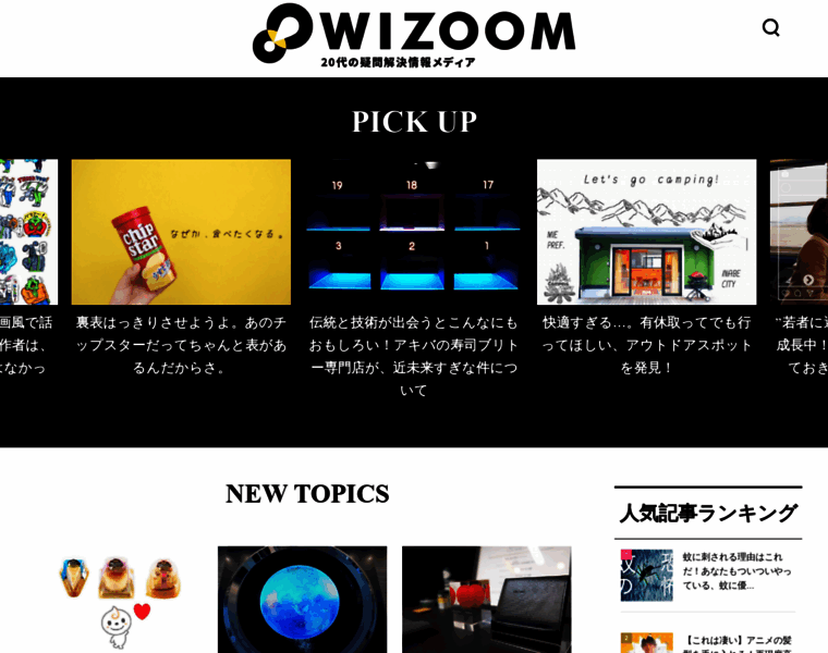 Wizoom.info thumbnail
