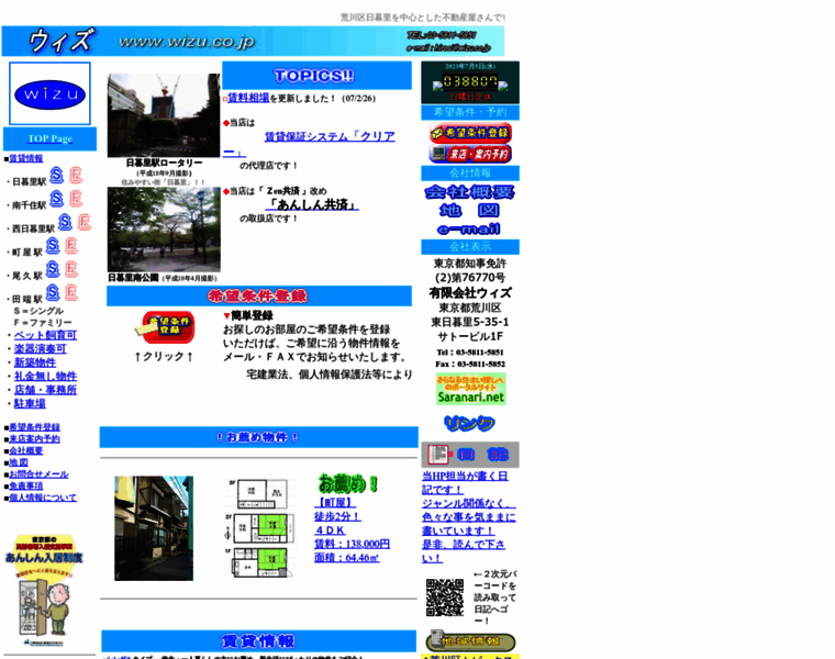 Wizu.co.jp thumbnail