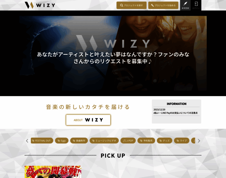 Wizy.jp thumbnail
